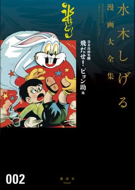総員玉砕せよ 他 水木しげる漫画大全集 電子書籍 マンガ読むならu Next 初回600円分無料 U Next 総員玉砕せよ 他 水木しげる漫画大全集 電子書籍 マンガ読むならu Next 初回600円分無料 U Next