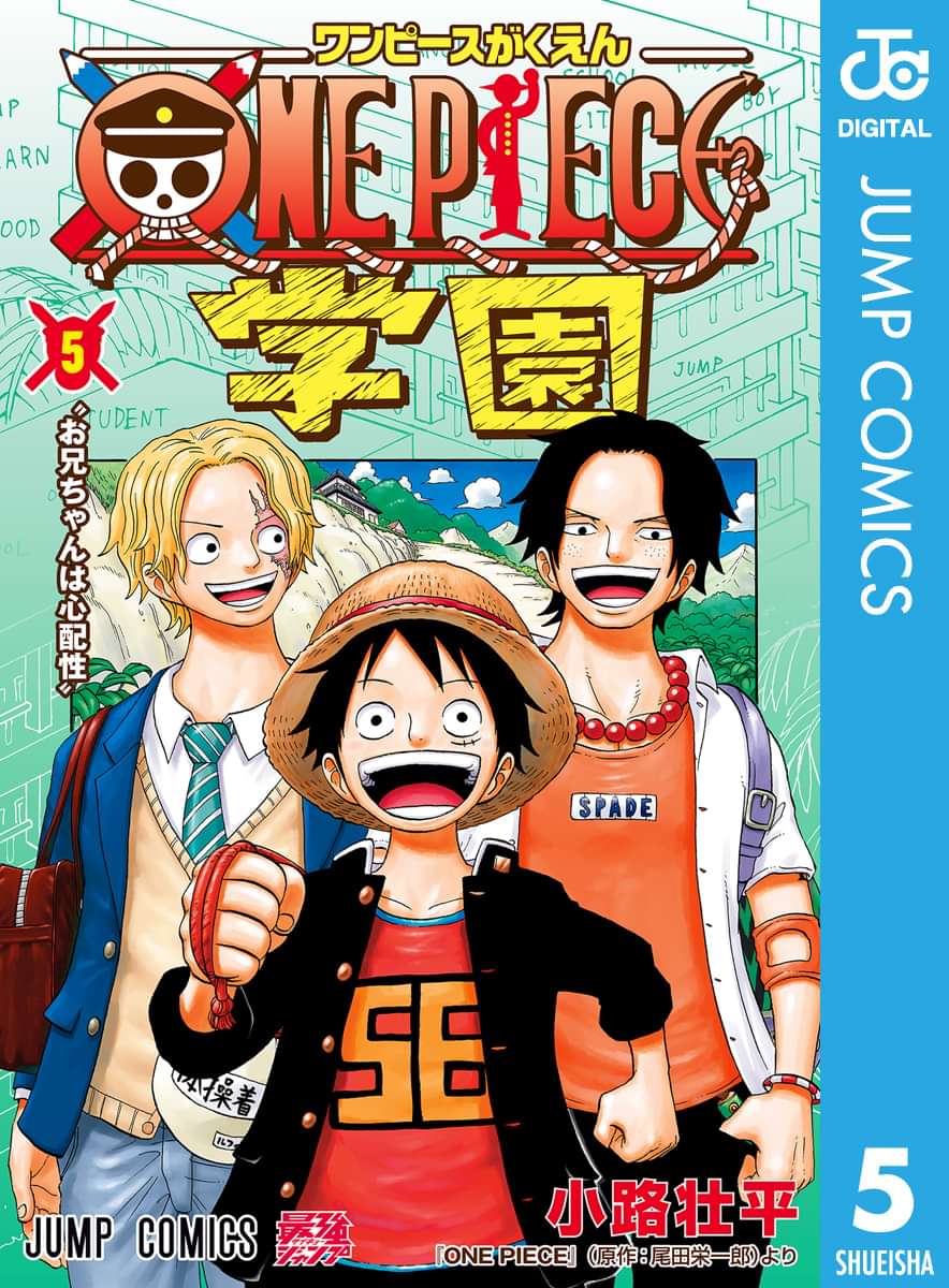 One Piece学園 マンガ 電子書籍 U Next 初回600円分無料