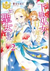 レジーナブックスの漫画 書籍 ラノベ レジーナブックスの漫画 書籍 ラノベ