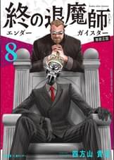 サイコミ 裏少年サンデーコミックスの作品一覧 電子書籍 U Next 初回600円分無料 サイコミ 裏少年サンデーコミックスの作品一覧 電子書籍 U Next 初回600円分無料