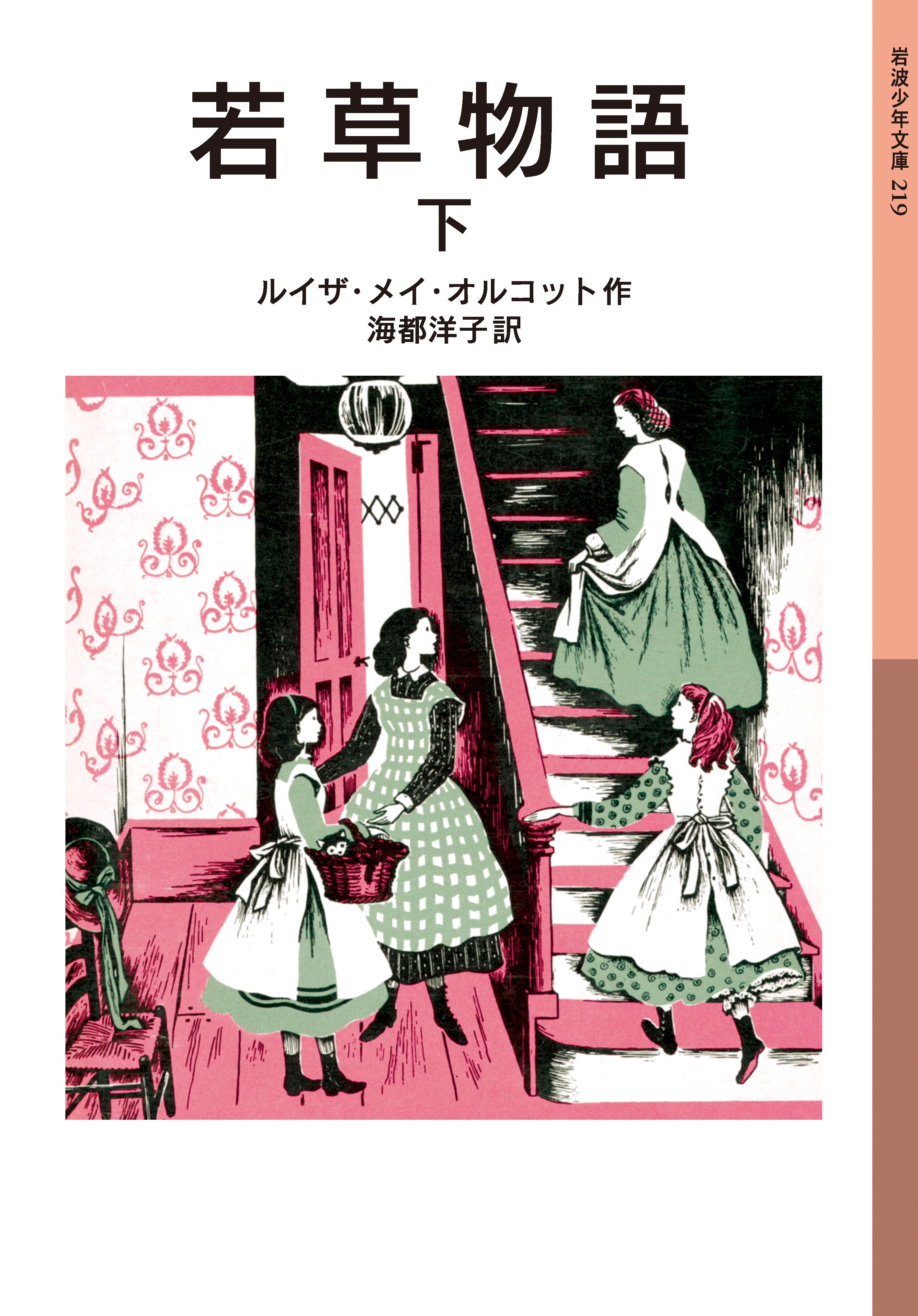 ルイーザ メイ オルコットの動画視聴 あらすじ U Next