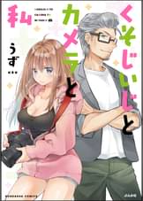 主任がゆく スペシャルの漫画 書籍 ラノベ 主任がゆく スペシャルの漫画 書籍 ラノベ