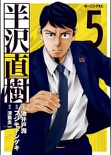 池井戸潤の動画 漫画 書籍 ラノベ 池井戸潤の動画 漫画 書籍 ラノベ