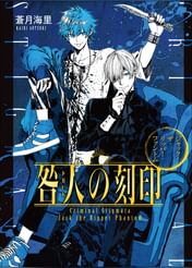 蒼月海里 角川ホラー文庫刊 の動画視聴 あらすじ U Next
