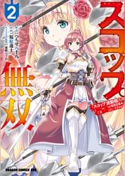 憂姫はぐれの動画視聴 あらすじ U Next