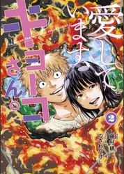 のざわたけしの作品一覧 U Next 31日間無料トライアル のざわたけしの作品一覧 U Next 31日間無料トライアル