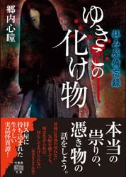 郷内心瞳の動画視聴 あらすじ U Next 郷内心瞳の動画視聴 あらすじ U Next