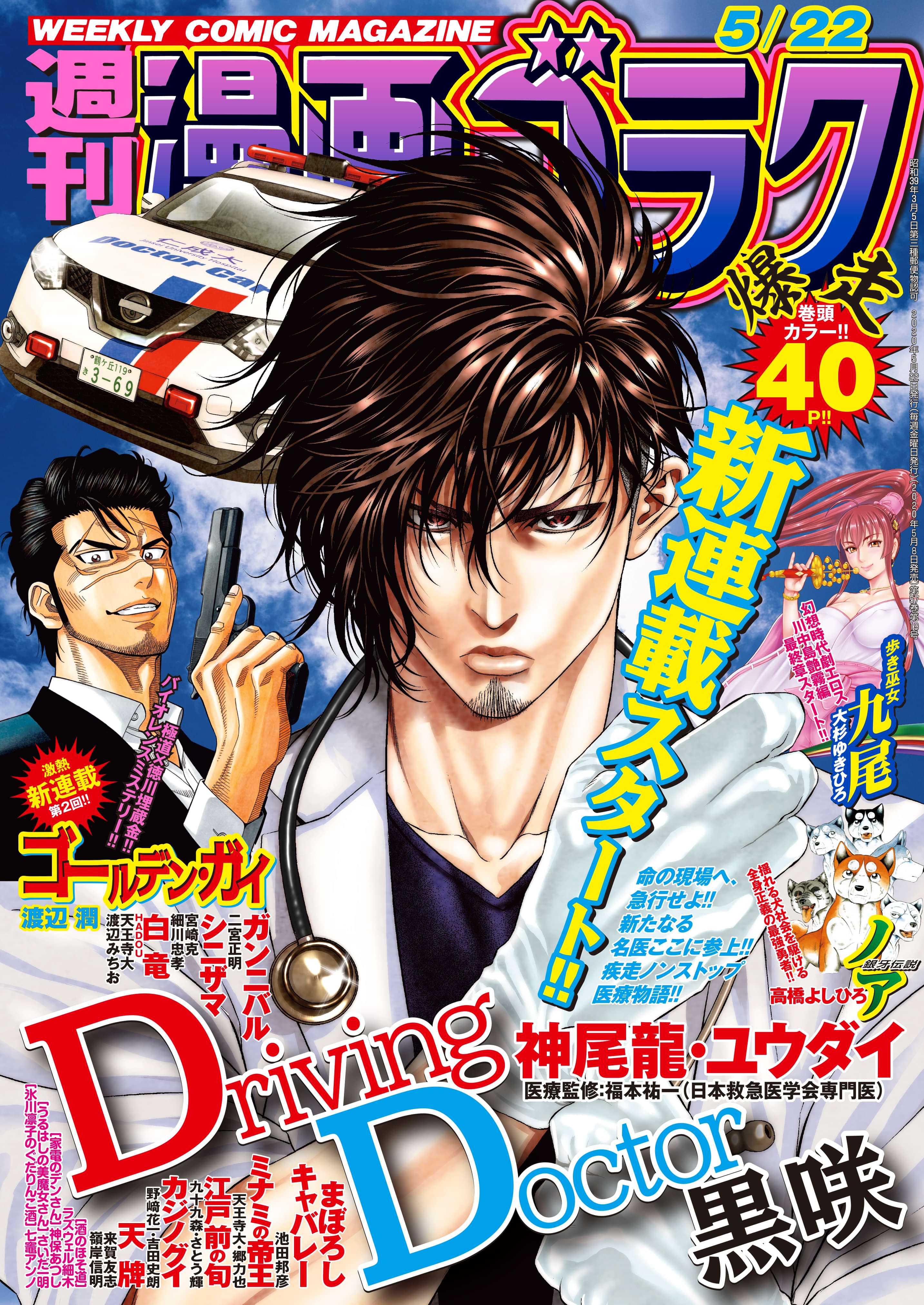漫画ゴラク 電子書籍 マンガ読むならu Next 初回600円分無料 U Next
