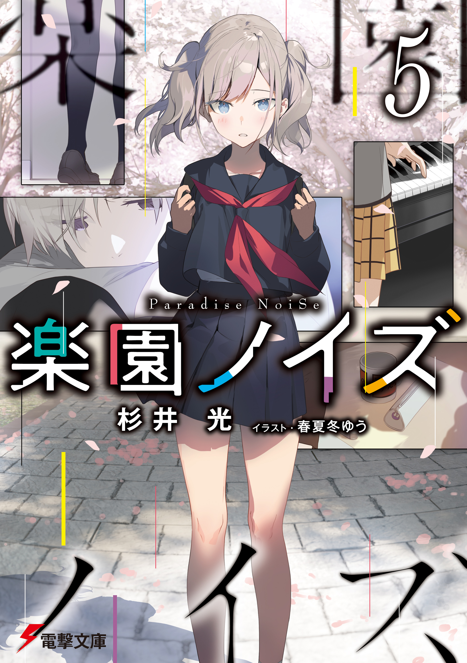 春夏冬ゆうの作品一覧 U Next 31日間無料トライアル