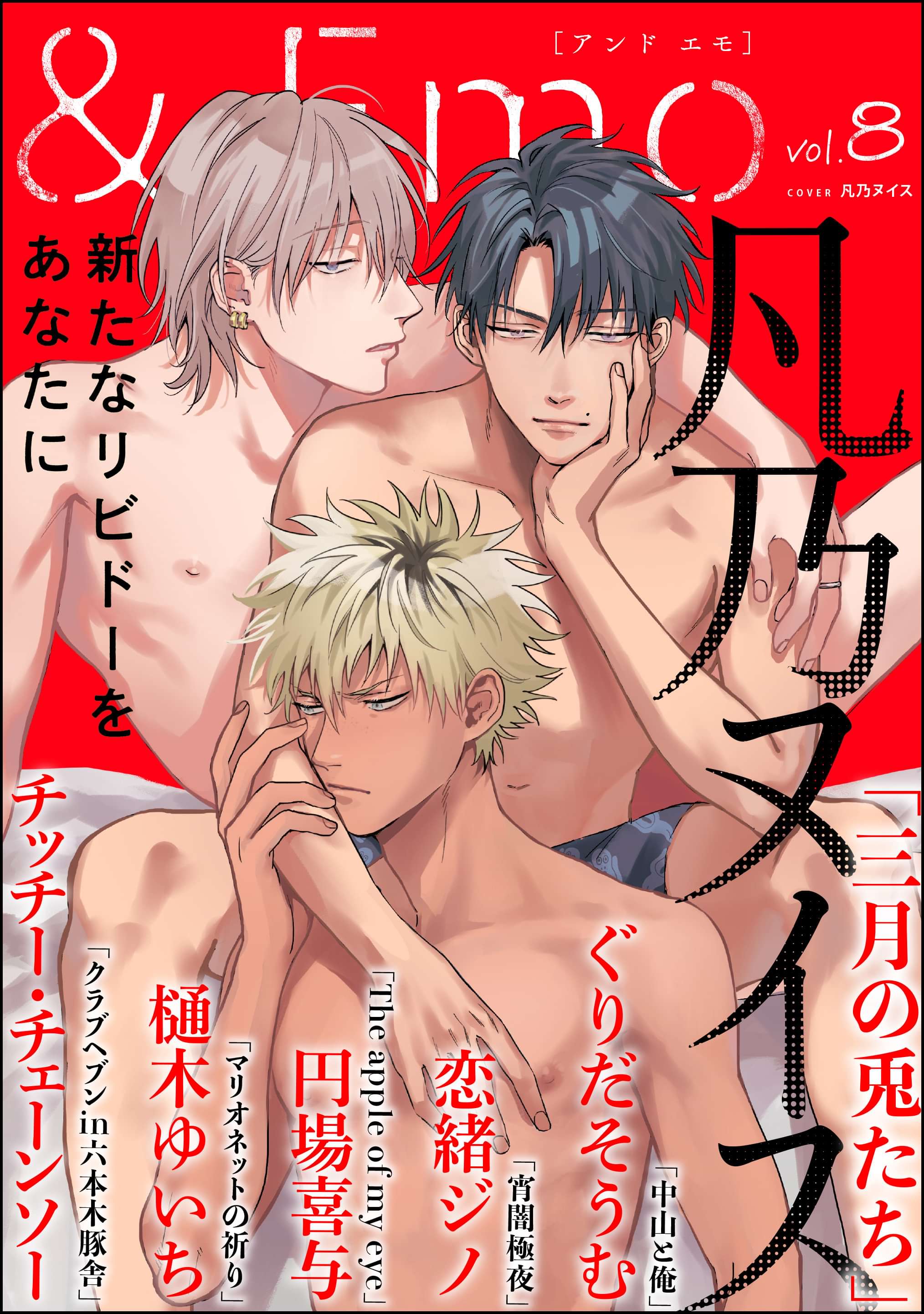 Emo デジタル修正版 電子書籍 マンガ読むならu Next 初回600円分無料 U Next