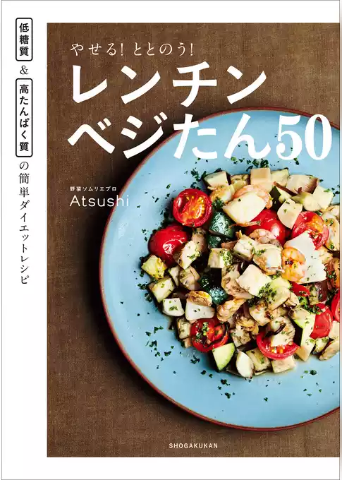 ベジたん