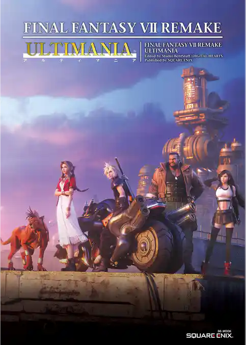 ファイナルファンタジーVII リメイク アルティマニア