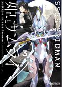 SSSS.GRIDMAN 姫とサムライ