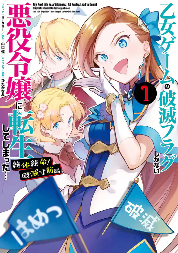 第１章　カタリナ15歳、前世の記憶を思い出す(1)