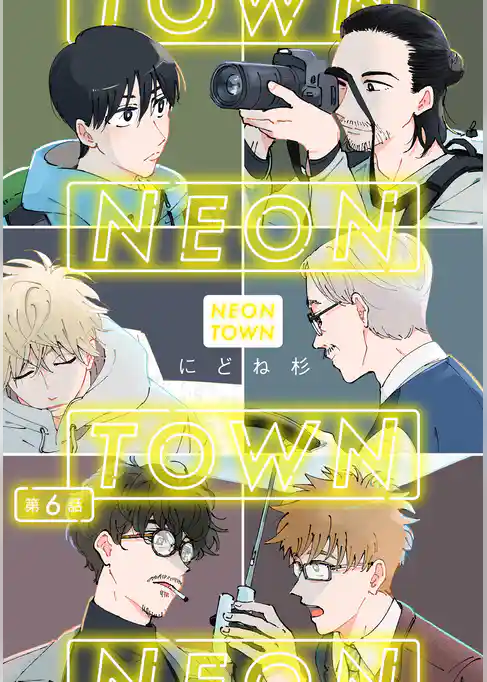 ＮＥＯＮＴＯＷＮ