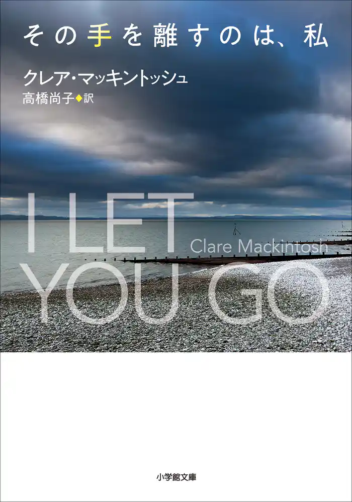 その手を離すのは、私