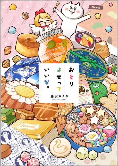 おとりよせっていいな。