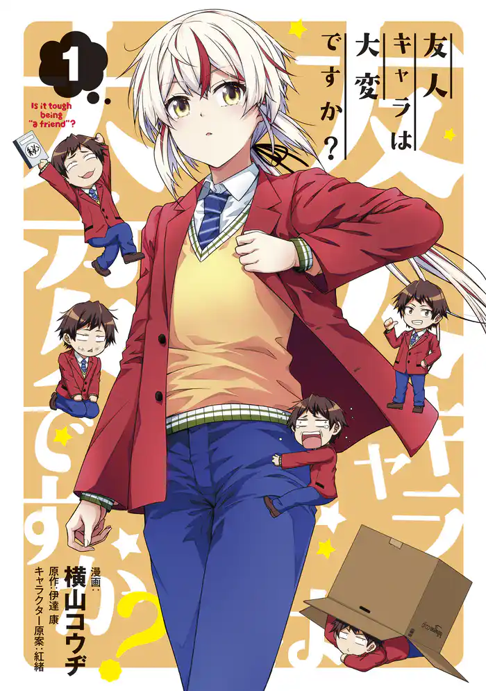 第1話 (1)