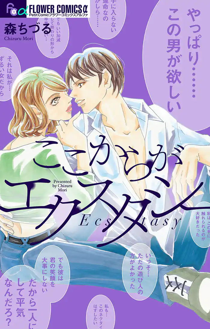 今宵は最後まで1