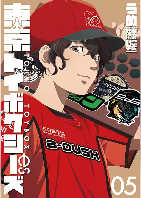 東京トイボクシーズ