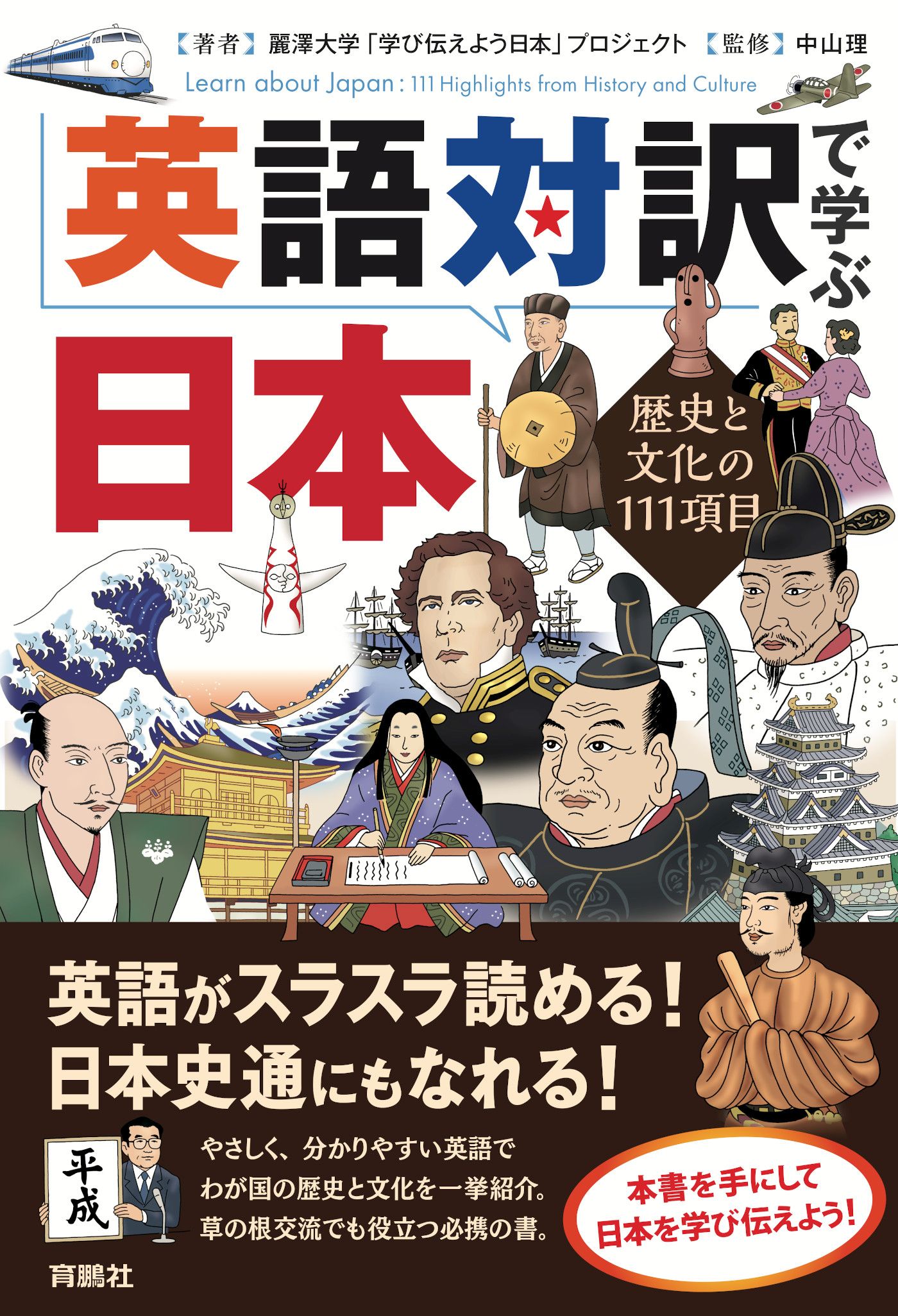 英語対訳で学ぶ日本(書籍) - 電子書籍 | U-NEXT 初回600円分無料