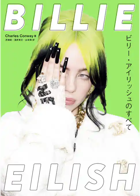 BILLIE EILISH ～ビリー・アイリッシュのすべて
