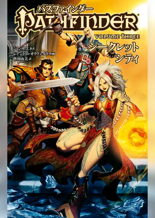 パスファインダー