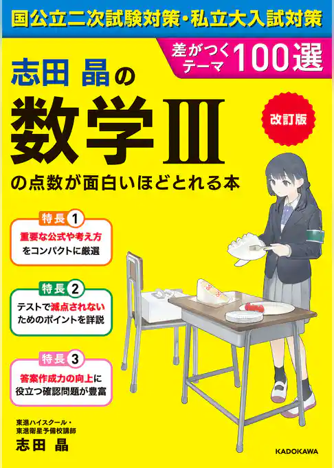 面白いほどシリーズ