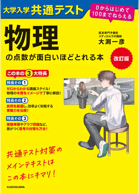 面白いほどシリーズ