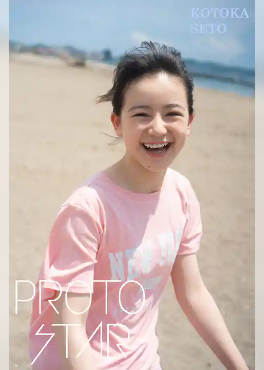 PROTO STAR 瀬戸琴楓 vol.1