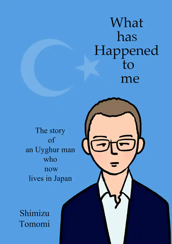 What has Happened to me ~The story of an Uyghur man who now lives in Japan~