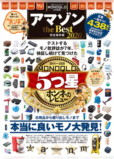 １００％ムックシリーズ アマゾン the Best 2020
