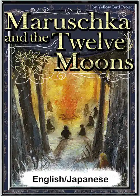 Maruschka and the Twelve Moons　【English/Japanese versions】
