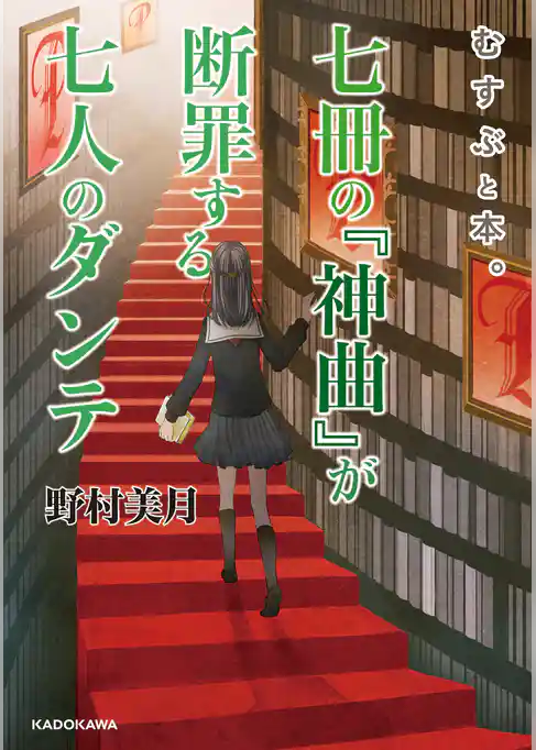 むすぶと本。番外編