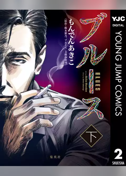 ブルース