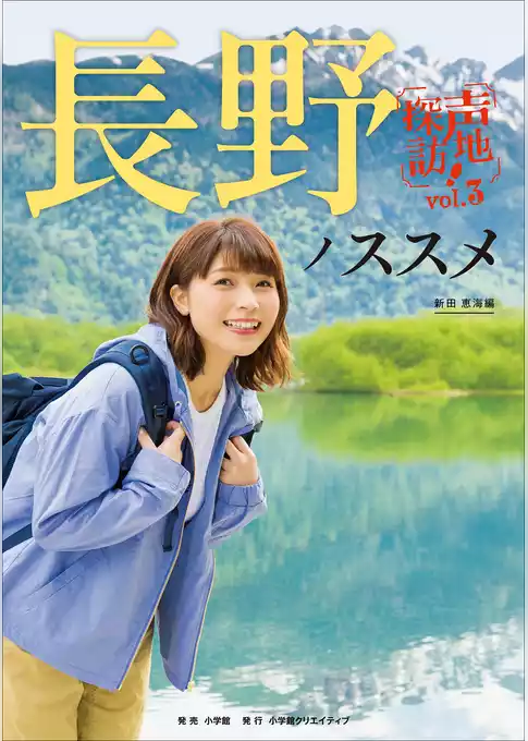 声地探訪