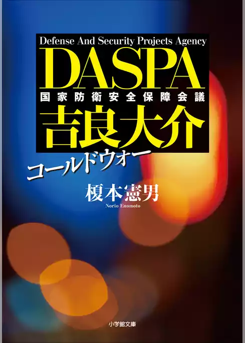 ＤＡＳＰＡ　吉良大介