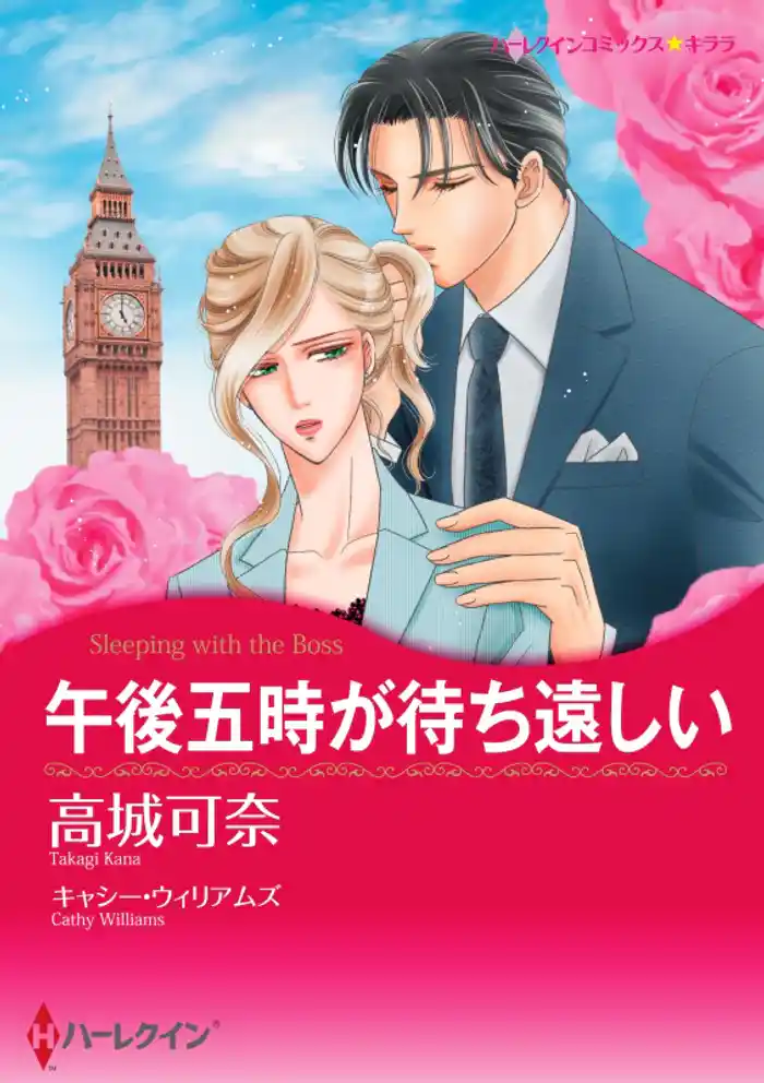 午後五時が待ち遠しい(カラー版)