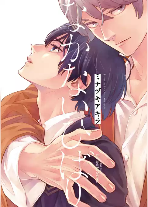 なかないひばり