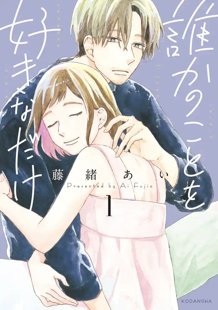 第１話－１　つまらない女１