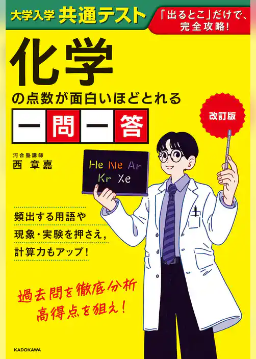 一問一答シリーズ