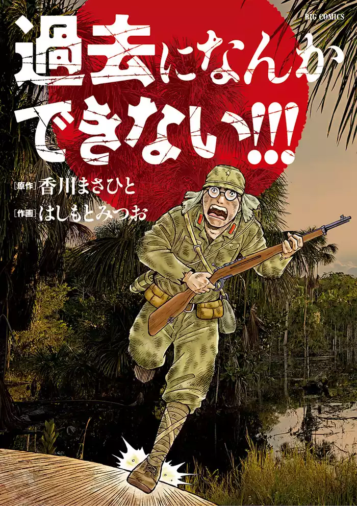 CHAPTER1 小指の戦争1