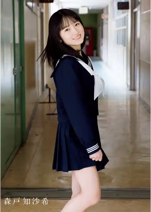 森戸知沙希 ファースト写真集 『 森戸知沙希 』