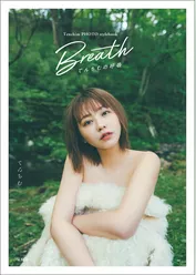 Tenchim PHOTO stylebook Breath てんちむの呼吸