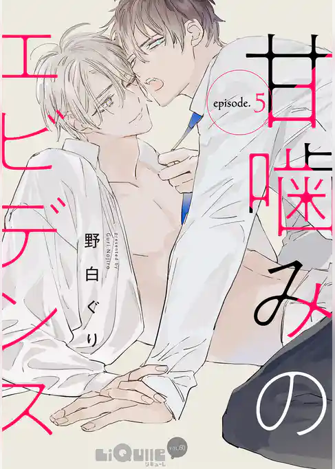 甘噛みのエビデンス