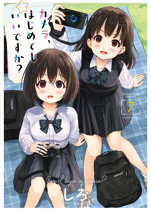 カメラ、はじめてもいいですか？