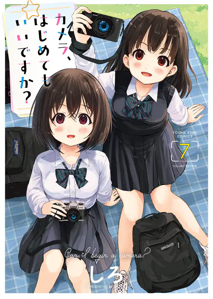 カメラ、はじめてもいいですか？　７巻