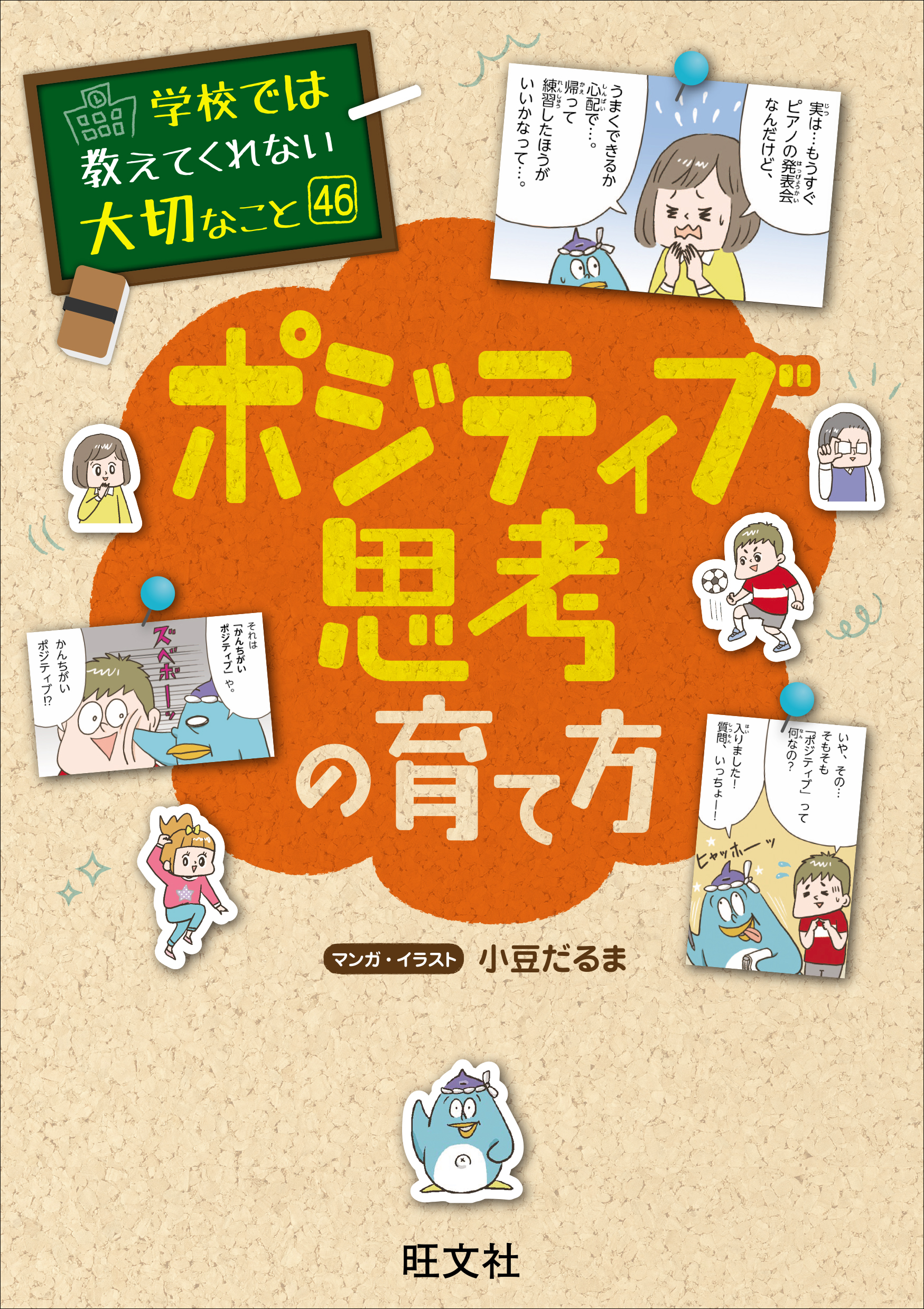 【2025A/W新作★送料無料】 ☆学校では教えてくれない大切なこと 1－30巻！プラス2巻 絵本・児童書