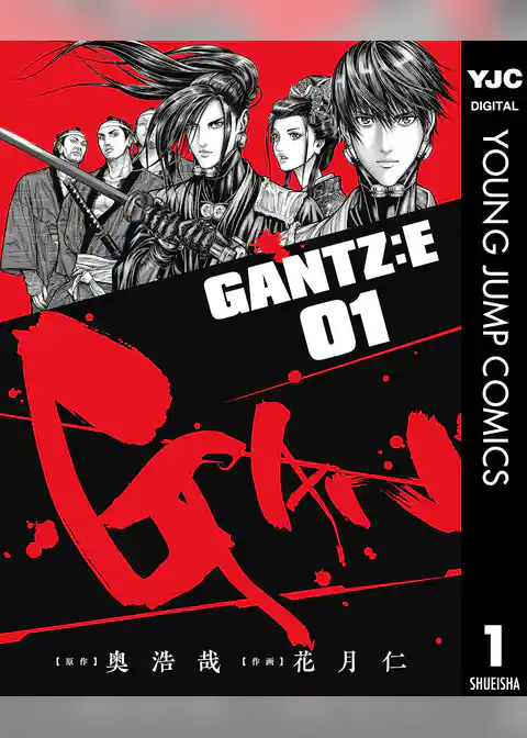GANTZ:E