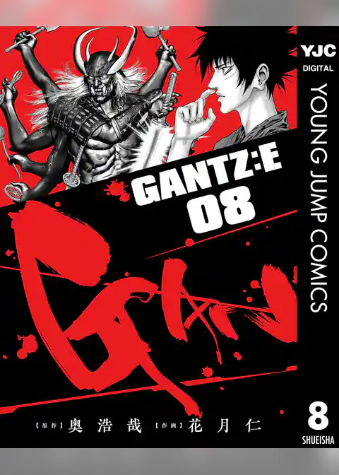 GANTZ:E
